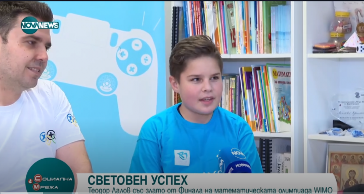 Интервю с Теодор Лалов и Митко Христов