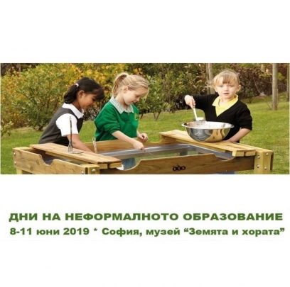 Дни на Неформалното Образование 2019