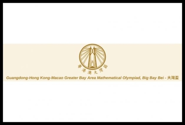 Квалификационен кръг на международното BBB състезание (Guangdong-Hong Kong-Macao Greater Bay Area Mathematical Olympiad (Big Bay Bei)