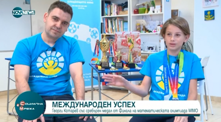 Интервю с Георги Котарев и Митко Христов